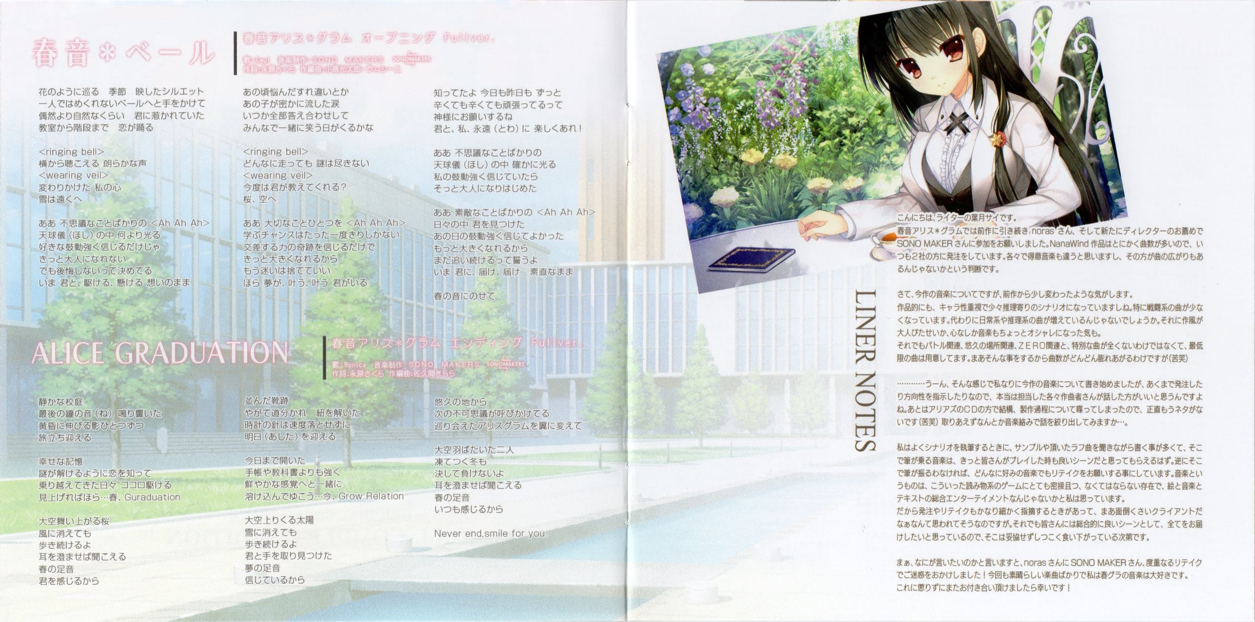 HARUOTO ALICE*GRAM -ORIGINAL SOUND TRACK- FULL COMPLETE EDITION